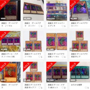 遊戯王 高騰 ゲール ドグラ 高騰 スーパーレアの買取価格が700円突破 シャドールデッキへの採用需要 遊戯王国ブログ