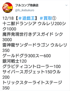 遊戯王 高騰 ゲール ドグラ 高騰 スーパーレアの買取価格が700円突破 シャドールデッキへの採用需要 遊戯王国ブログ