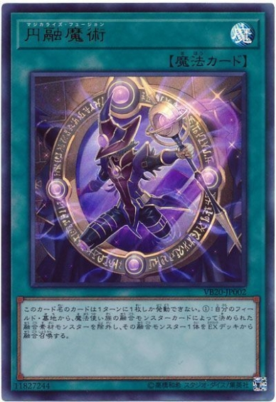 遊戯王 - 遊戯王 極美品 超魔導竜騎士ドラグーンオブレッドアイズ