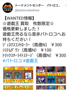 遊戯王 高騰 システム ダウン 値上がり 買取価格100円超え オルフェゴールなどの対策に重宝される 遊戯王国ブログ