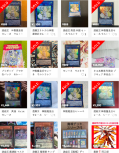 遊戯王 高騰 神聖魔皇后セレーネ 値上がり 買取価格シークレットレアはなんと3300円 各種ドラグマデッキとの相性抜群 遊戯王国ブログ