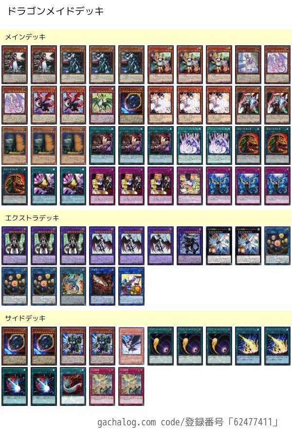 遊戯王デッキ EM竜剣士デッキ ガチ構築+spbgp44.ru