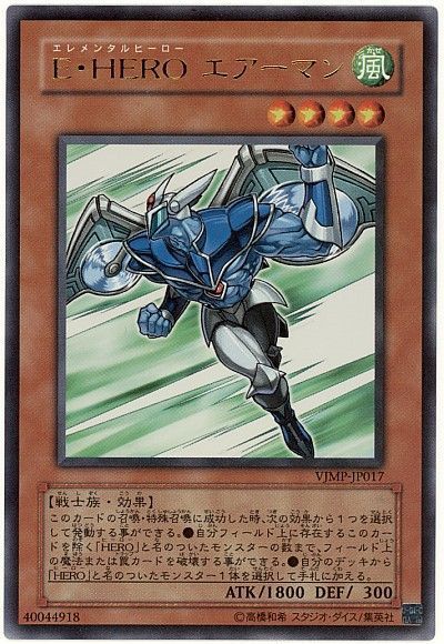 遊戯王 大会優勝デッキレシピ E Heroデッキ 遊戯王国ブログ