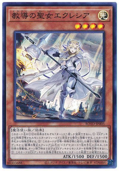 遊戯王 大会優勝デッキレシピ]『ドラグマエルドリッチデッキレシピ