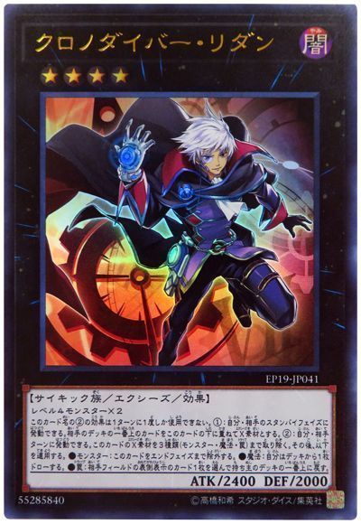 遊戯王 高騰 クロノダイバー リダン 値上がり 買取価格600円 アーク リベリオン エクシーズ ドラゴン のx召喚要因 遊戯王国ブログ